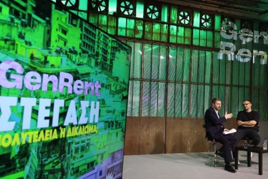 ΠΑΣΟΚ: Παρουσιαση στεγαστικής πολιτικής